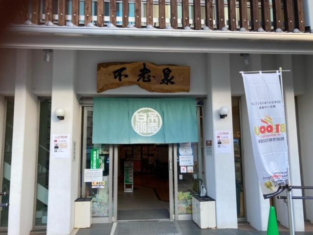 בפו International Inn Kokage מראה חיצוני תמונה