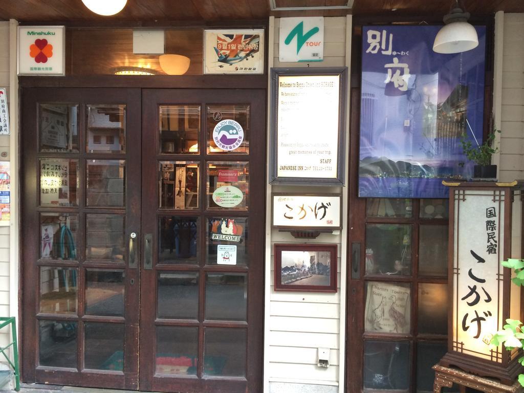 בפו International Inn Kokage מראה חיצוני תמונה