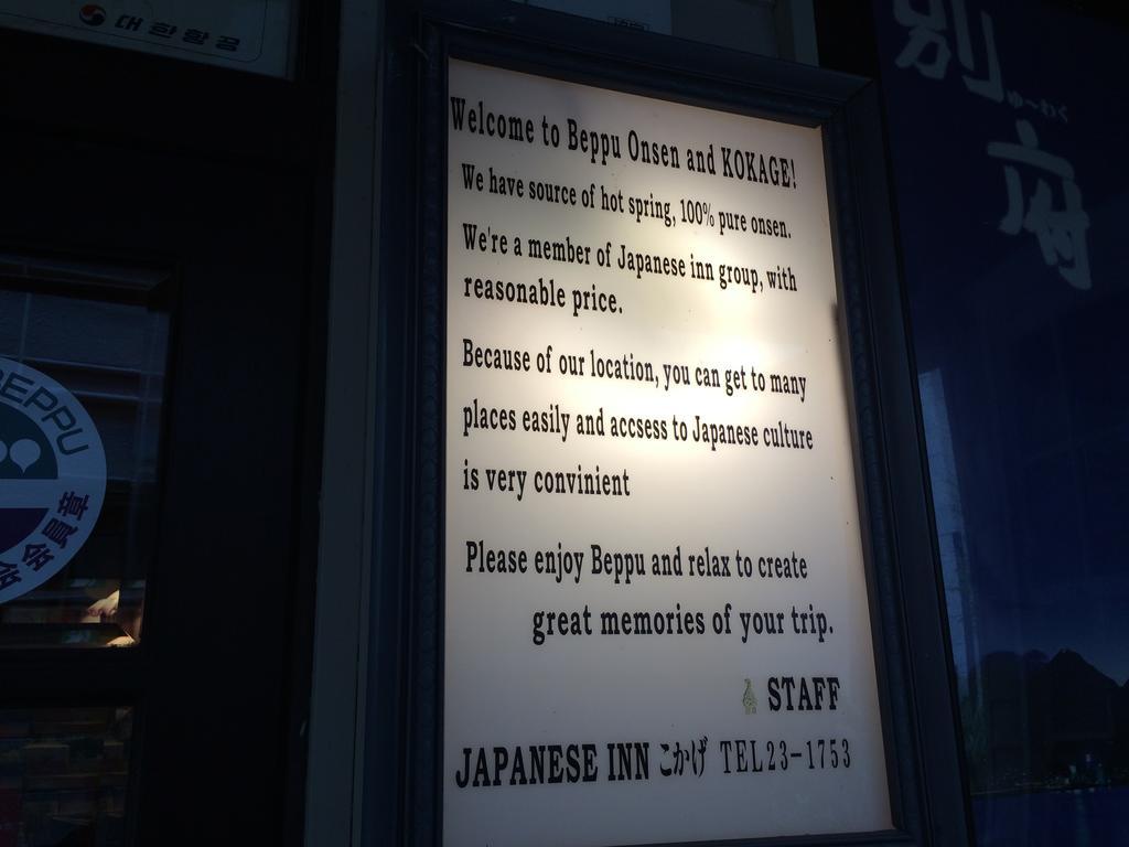 בפו International Inn Kokage מראה חיצוני תמונה